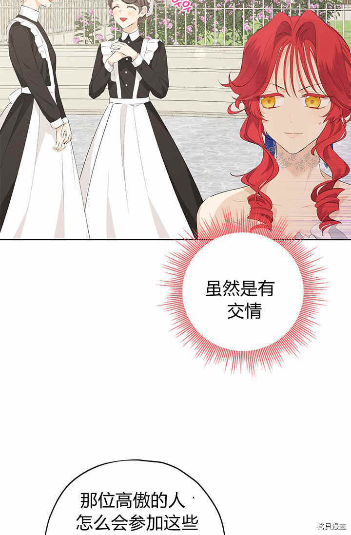 事实上，我才是真的[拷贝漫画]韩漫全集-第29话无删减无遮挡章节图片 