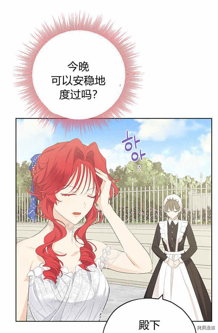 事实上，我才是真的[拷贝漫画]韩漫全集-第29话无删减无遮挡章节图片 