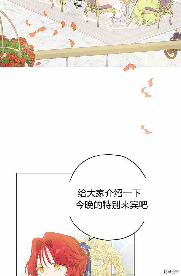 事实上，我才是真的[拷贝漫画]韩漫全集-第29话无删减无遮挡章节图片 