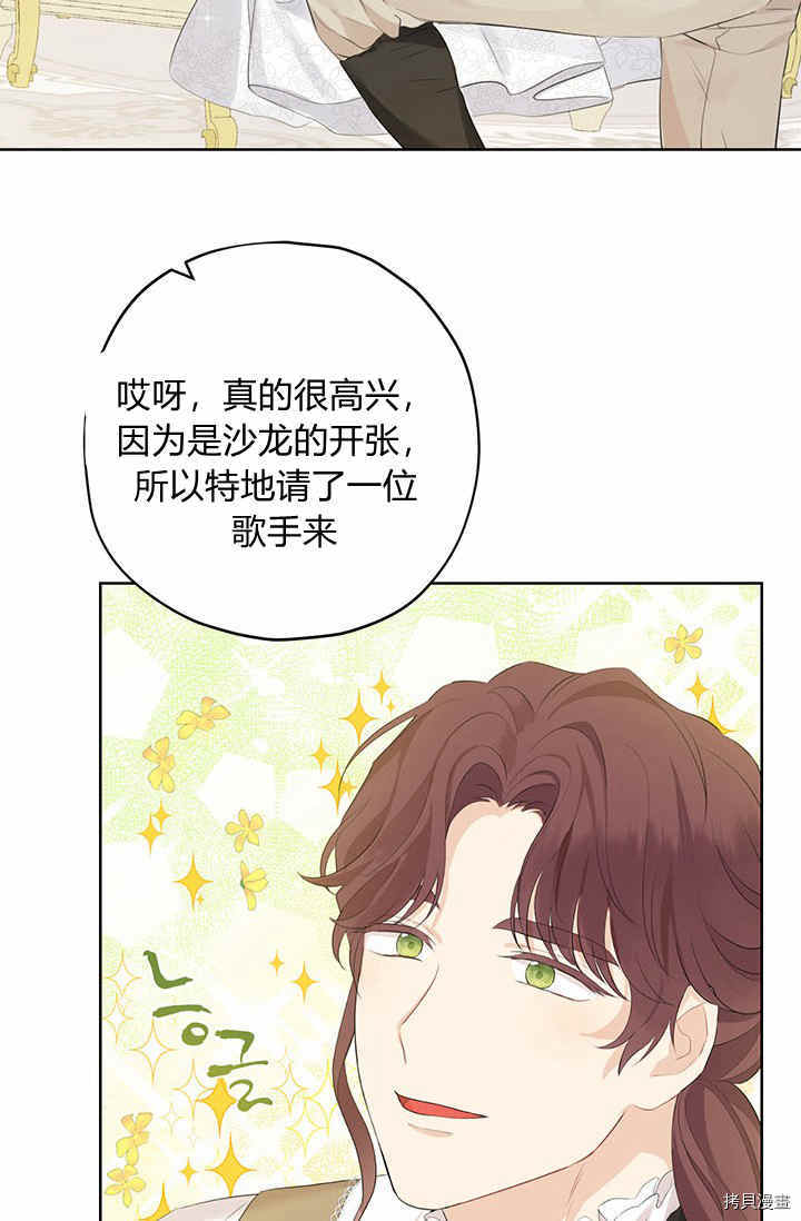 事实上，我才是真的[拷贝漫画]韩漫全集-第29话无删减无遮挡章节图片 