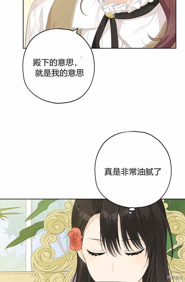 事实上，我才是真的[拷贝漫画]韩漫全集-第29话无删减无遮挡章节图片 