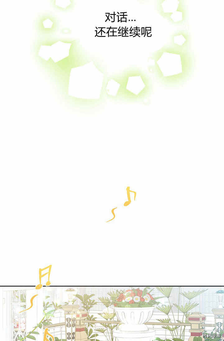 事实上，我才是真的[拷贝漫画]韩漫全集-第29话无删减无遮挡章节图片 