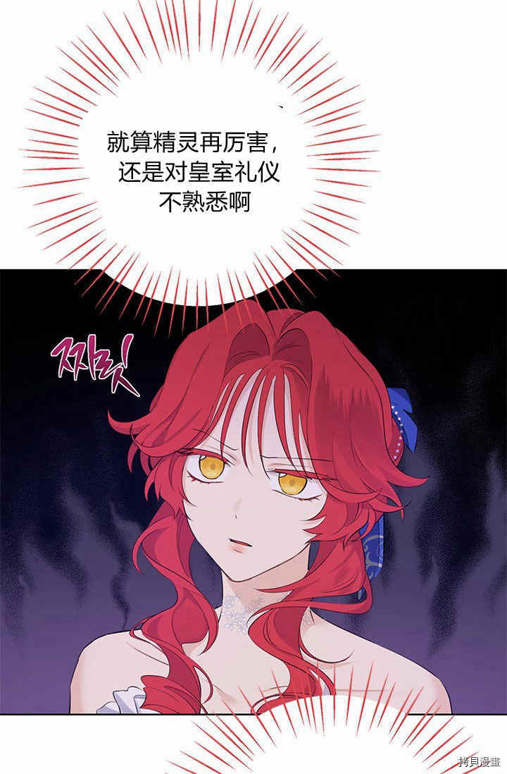 事实上，我才是真的[拷贝漫画]韩漫全集-第29话无删减无遮挡章节图片 