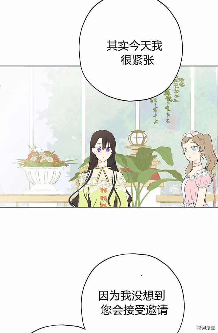 事实上，我才是真的[拷贝漫画]韩漫全集-第29话无删减无遮挡章节图片 