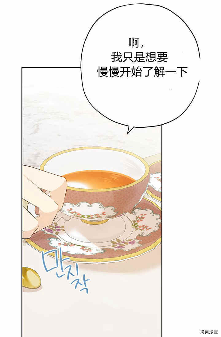 事实上，我才是真的[拷贝漫画]韩漫全集-第29话无删减无遮挡章节图片 
