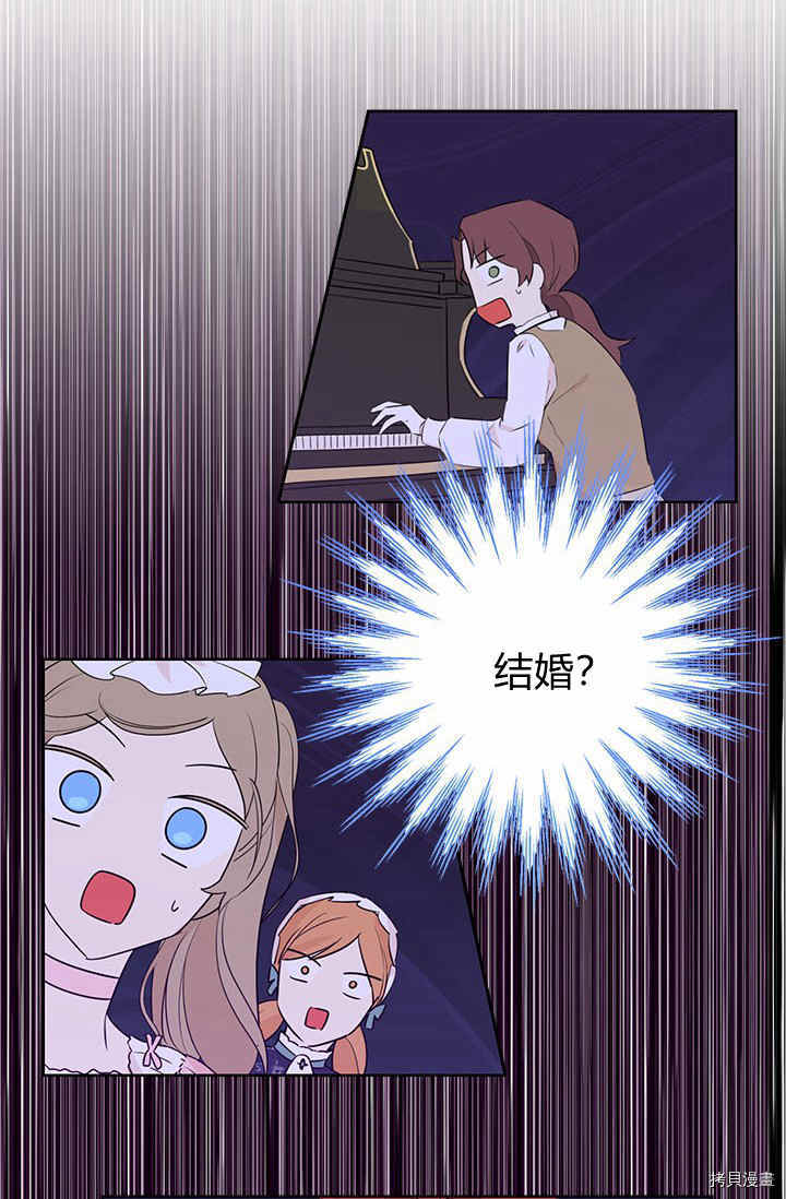 事实上，我才是真的[拷贝漫画]韩漫全集-第29话无删减无遮挡章节图片 
