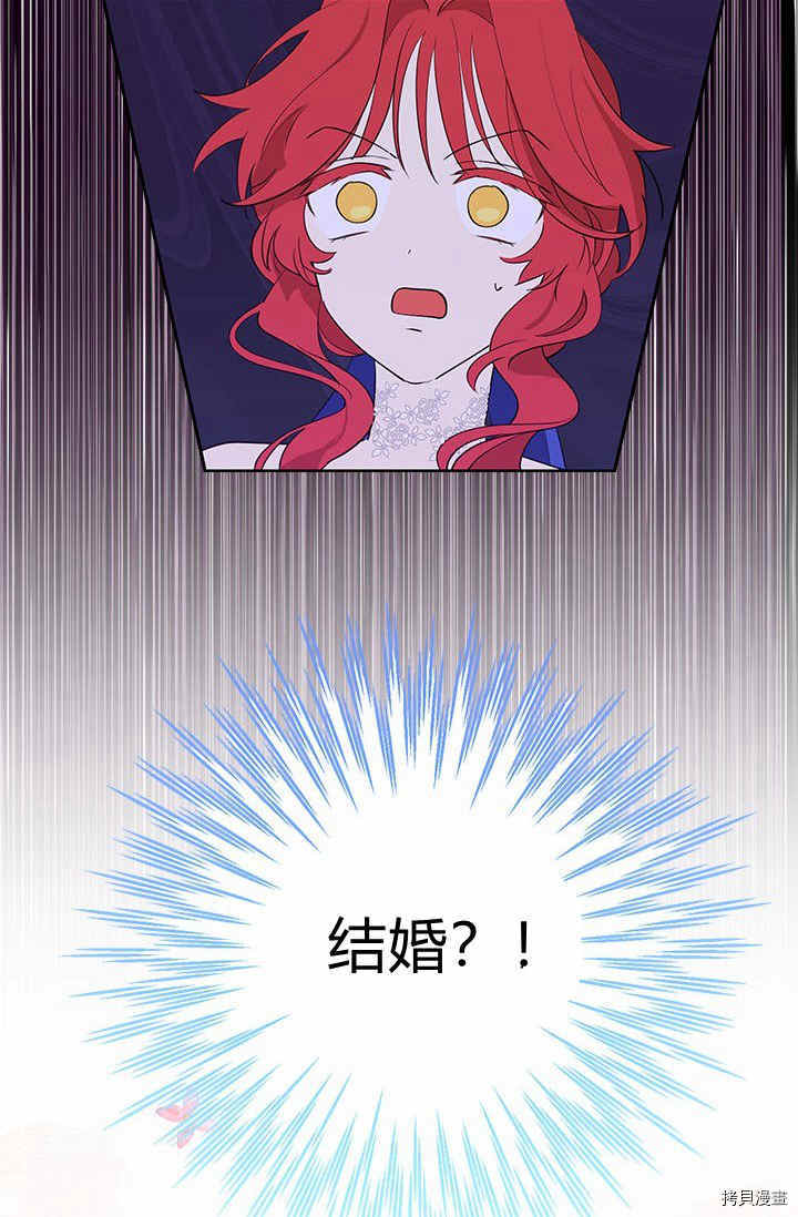事实上，我才是真的[拷贝漫画]韩漫全集-第29话无删减无遮挡章节图片 