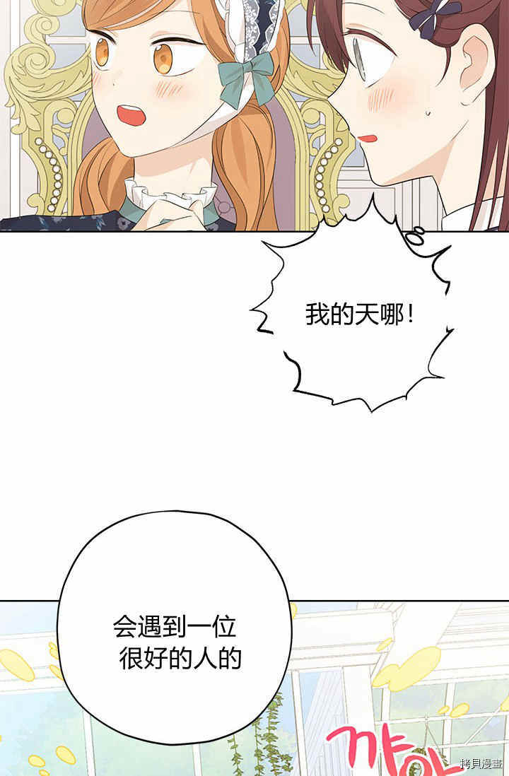 事实上，我才是真的[拷贝漫画]韩漫全集-第29话无删减无遮挡章节图片 