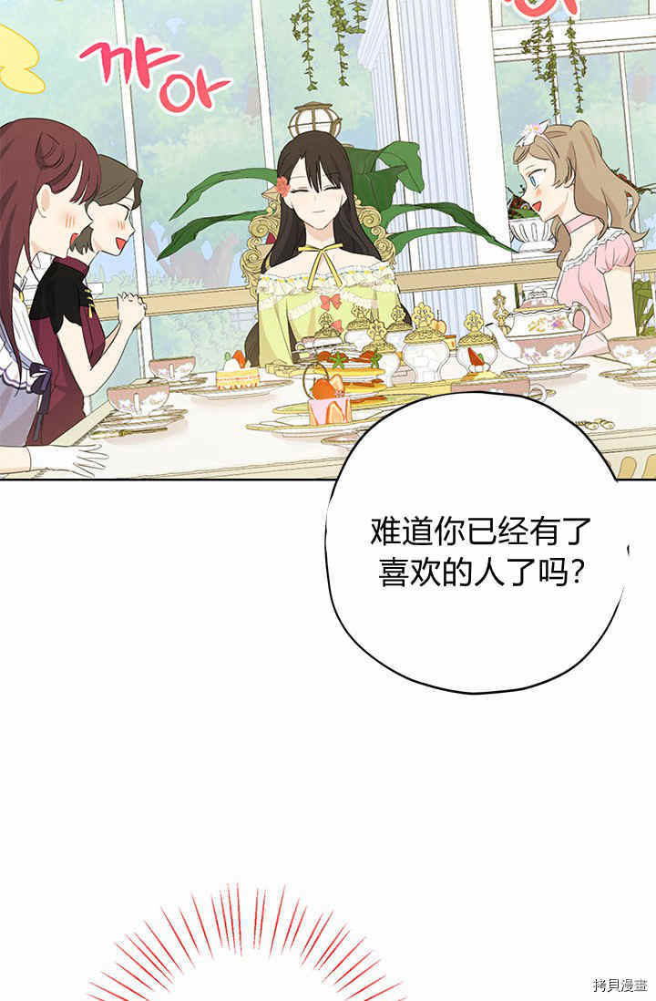 事实上，我才是真的[拷贝漫画]韩漫全集-第29话无删减无遮挡章节图片 