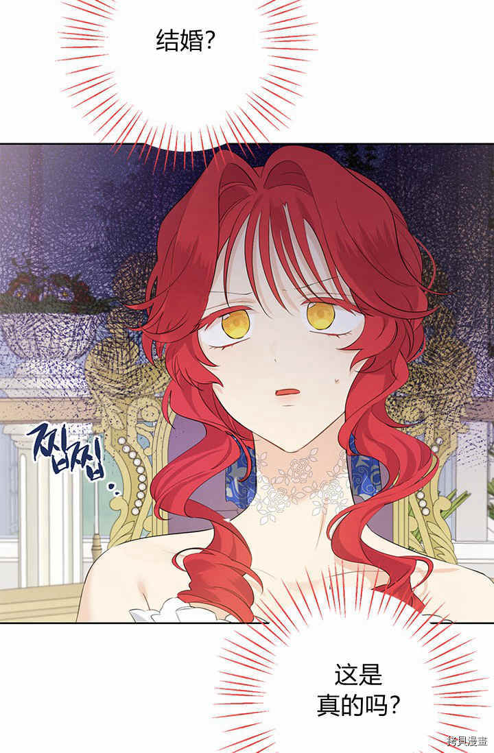 事实上，我才是真的[拷贝漫画]韩漫全集-第29话无删减无遮挡章节图片 
