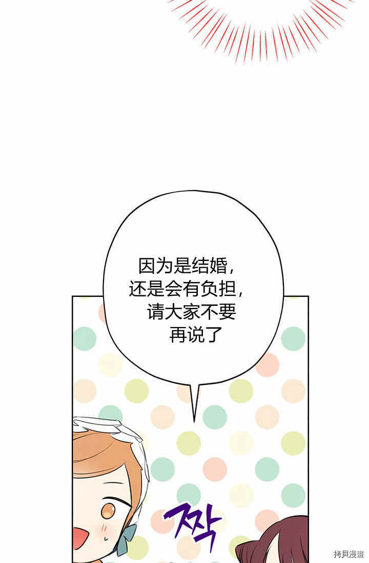 事实上，我才是真的[拷贝漫画]韩漫全集-第29话无删减无遮挡章节图片 