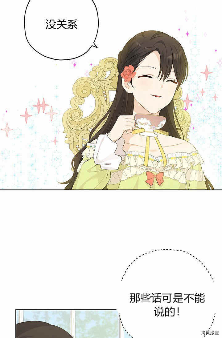 事实上，我才是真的[拷贝漫画]韩漫全集-第29话无删减无遮挡章节图片 