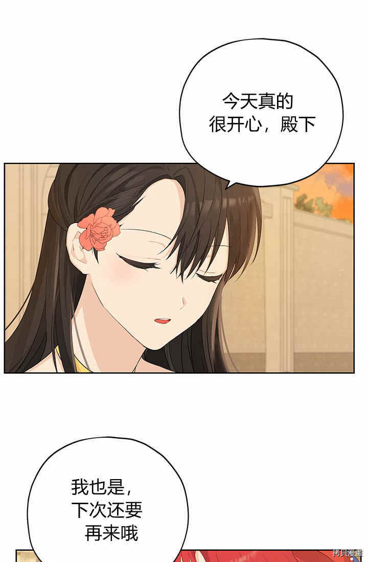 事实上，我才是真的[拷贝漫画]韩漫全集-第29话无删减无遮挡章节图片 