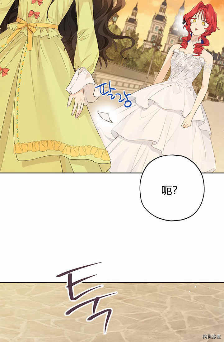 事实上，我才是真的[拷贝漫画]韩漫全集-第29话无删减无遮挡章节图片 