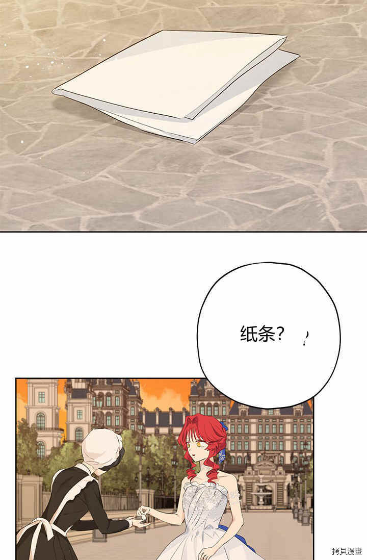 事实上，我才是真的[拷贝漫画]韩漫全集-第29话无删减无遮挡章节图片 