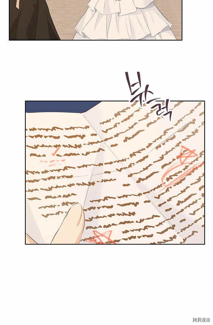 事实上，我才是真的[拷贝漫画]韩漫全集-第29话无删减无遮挡章节图片 