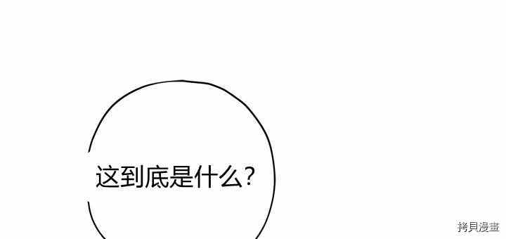 事实上，我才是真的[拷贝漫画]韩漫全集-第29话无删减无遮挡章节图片 