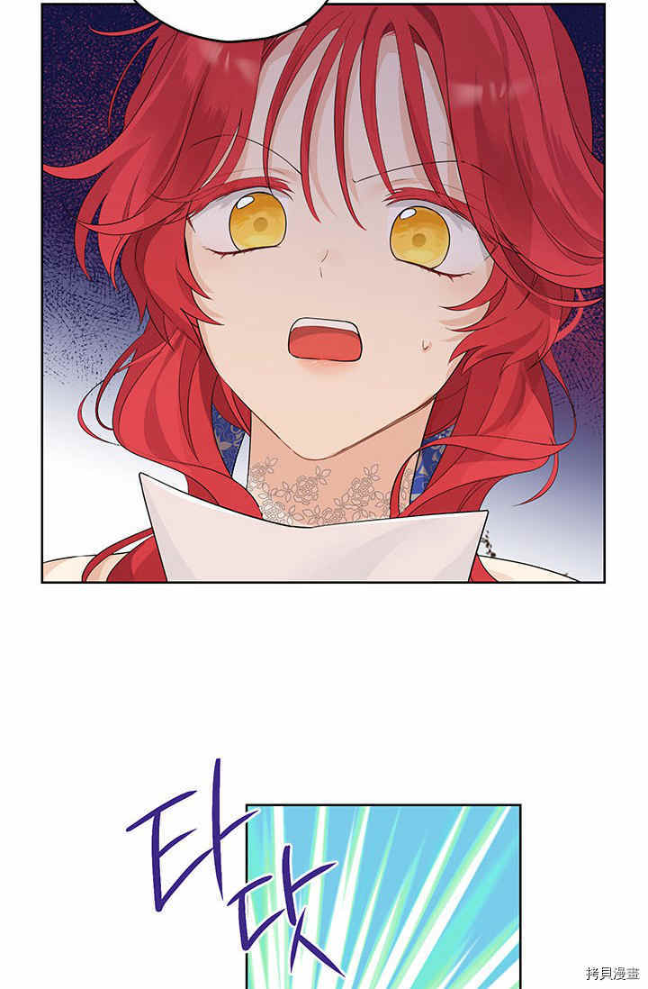 事实上，我才是真的[拷贝漫画]韩漫全集-第29话无删减无遮挡章节图片 