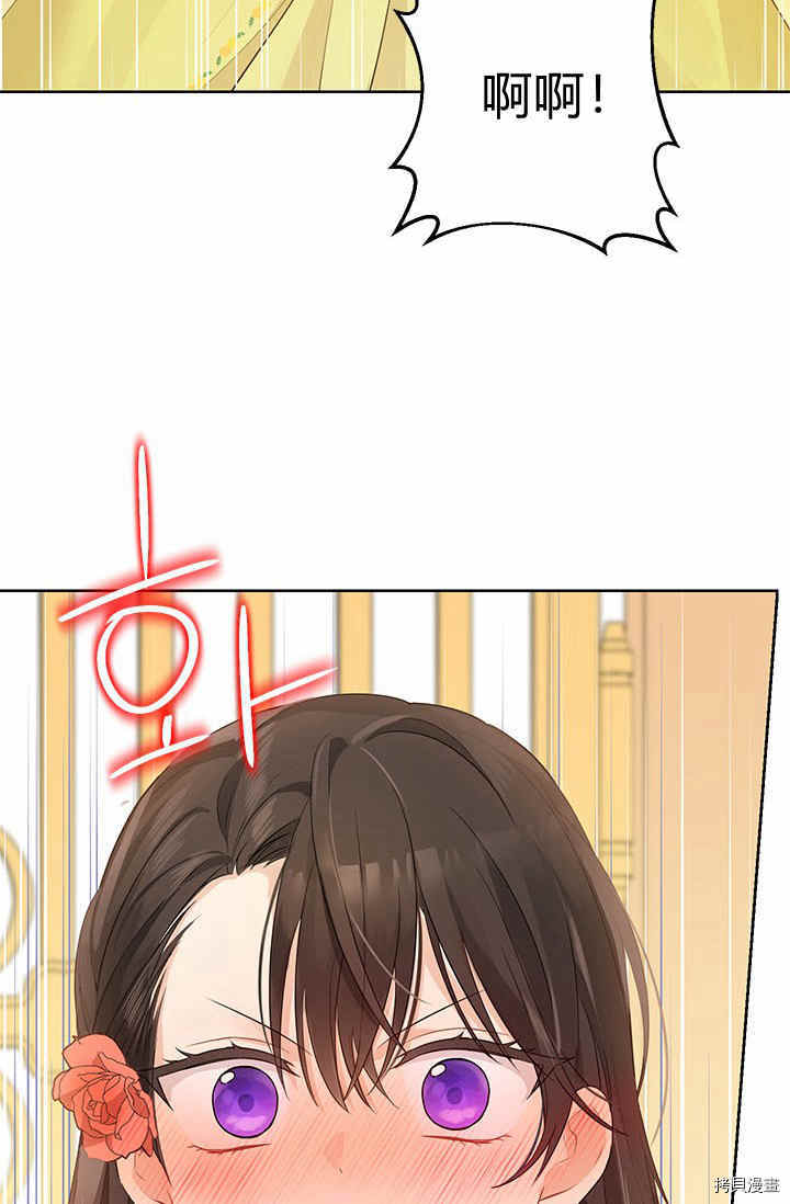 事实上，我才是真的[拷贝漫画]韩漫全集-第29话无删减无遮挡章节图片 