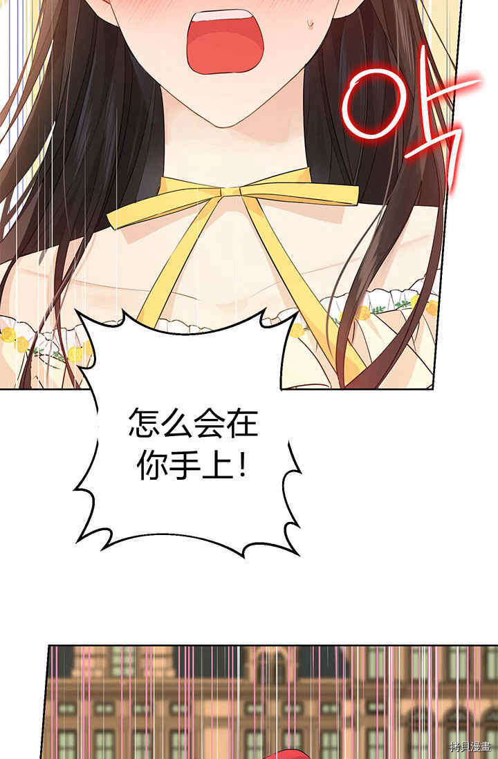 事实上，我才是真的[拷贝漫画]韩漫全集-第29话无删减无遮挡章节图片 