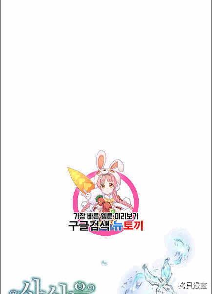 事实上，我才是真的[拷贝漫画]韩漫全集-第30话无删减无遮挡章节图片 