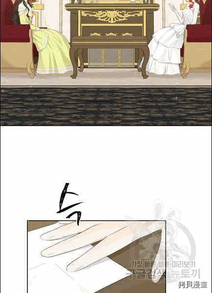 事实上，我才是真的[拷贝漫画]韩漫全集-第30话无删减无遮挡章节图片 