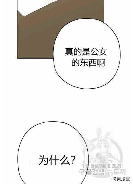 事实上，我才是真的[拷贝漫画]韩漫全集-第30话无删减无遮挡章节图片 