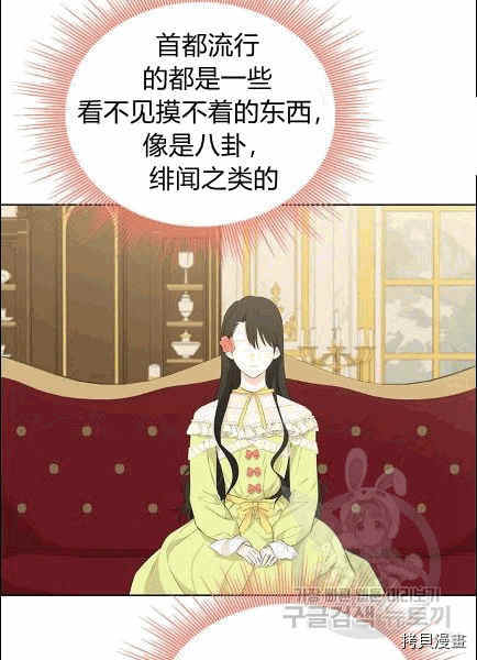 事实上，我才是真的[拷贝漫画]韩漫全集-第30话无删减无遮挡章节图片 