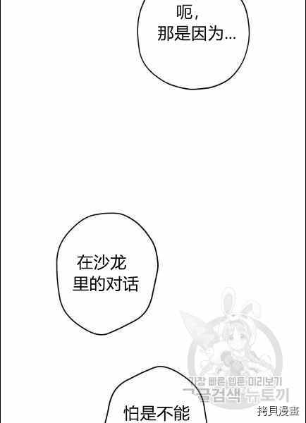 事实上，我才是真的[拷贝漫画]韩漫全集-第30话无删减无遮挡章节图片 