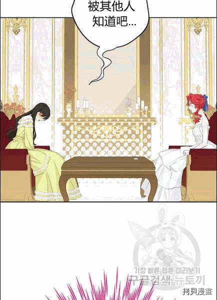 事实上，我才是真的[拷贝漫画]韩漫全集-第30话无删减无遮挡章节图片 