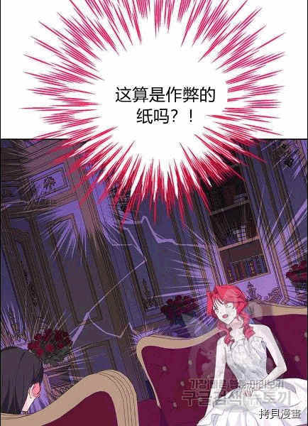 事实上，我才是真的[拷贝漫画]韩漫全集-第30话无删减无遮挡章节图片 