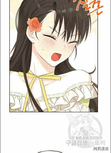 事实上，我才是真的[拷贝漫画]韩漫全集-第30话无删减无遮挡章节图片 