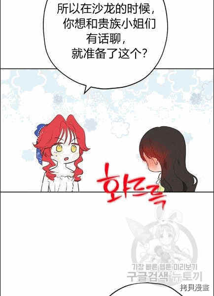 事实上，我才是真的[拷贝漫画]韩漫全集-第30话无删减无遮挡章节图片 