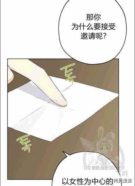 事实上，我才是真的[拷贝漫画]韩漫全集-第30话无删减无遮挡章节图片 