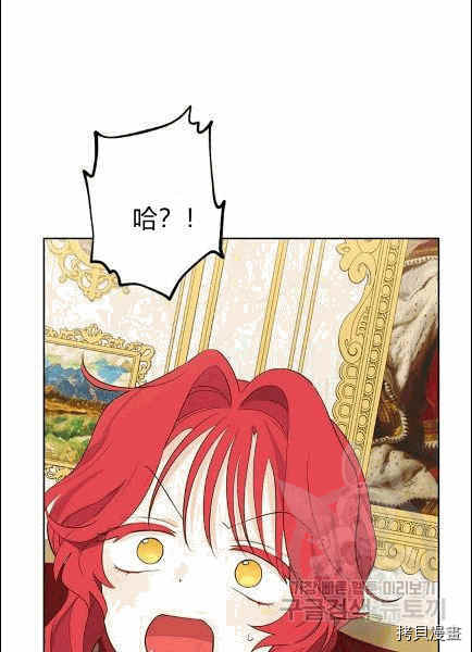 事实上，我才是真的[拷贝漫画]韩漫全集-第30话无删减无遮挡章节图片 