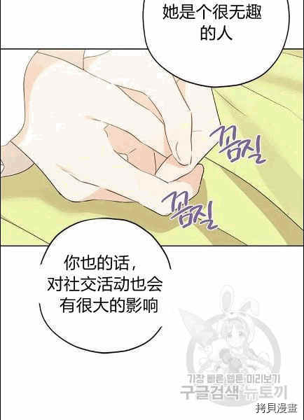 事实上，我才是真的[拷贝漫画]韩漫全集-第30话无删减无遮挡章节图片 