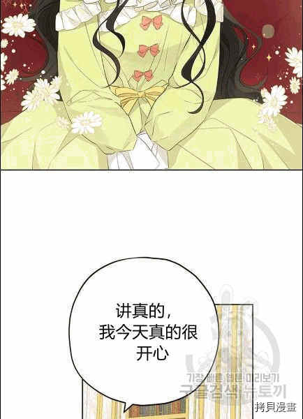 事实上，我才是真的[拷贝漫画]韩漫全集-第30话无删减无遮挡章节图片 