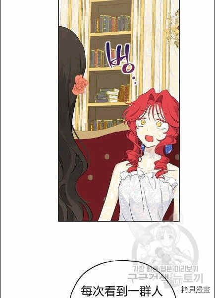 事实上，我才是真的[拷贝漫画]韩漫全集-第30话无删减无遮挡章节图片 
