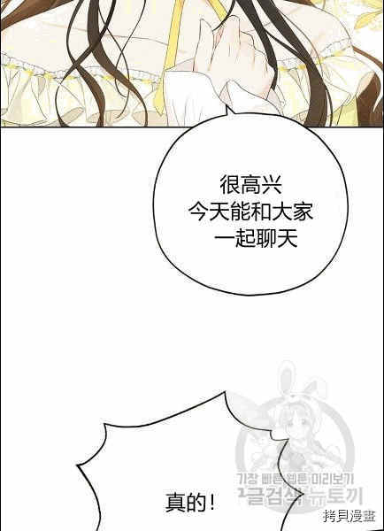 事实上，我才是真的[拷贝漫画]韩漫全集-第30话无删减无遮挡章节图片 