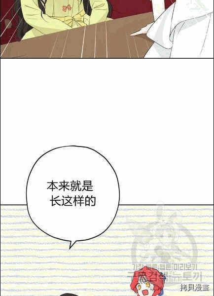 事实上，我才是真的[拷贝漫画]韩漫全集-第30话无删减无遮挡章节图片 