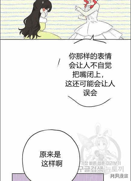 事实上，我才是真的[拷贝漫画]韩漫全集-第30话无删减无遮挡章节图片 