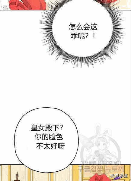 事实上，我才是真的[拷贝漫画]韩漫全集-第30话无删减无遮挡章节图片 