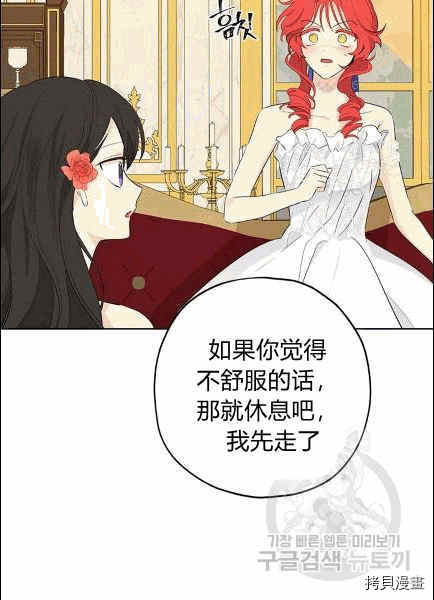 事实上，我才是真的[拷贝漫画]韩漫全集-第30话无删减无遮挡章节图片 