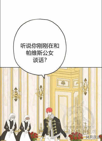 事实上，我才是真的[拷贝漫画]韩漫全集-第30话无删减无遮挡章节图片 