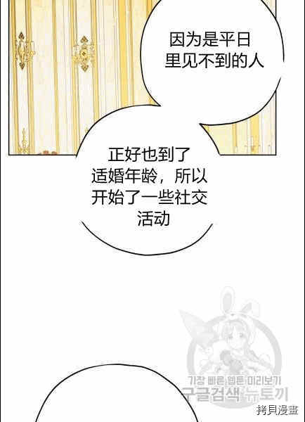 事实上，我才是真的[拷贝漫画]韩漫全集-第30话无删减无遮挡章节图片 