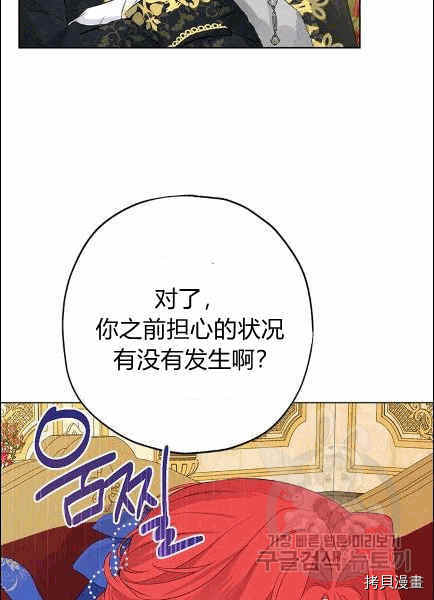 事实上，我才是真的[拷贝漫画]韩漫全集-第30话无删减无遮挡章节图片 