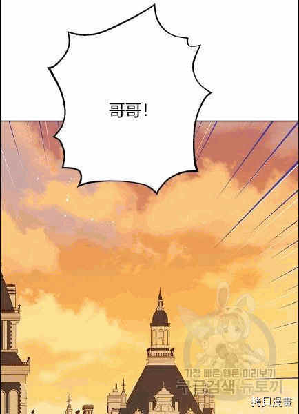 事实上，我才是真的[拷贝漫画]韩漫全集-第30话无删减无遮挡章节图片 