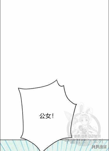 事实上，我才是真的[拷贝漫画]韩漫全集-第30话无删减无遮挡章节图片 