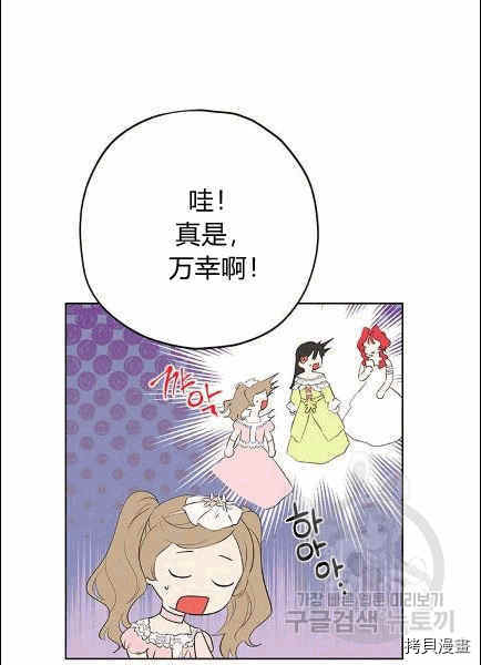 事实上，我才是真的[拷贝漫画]韩漫全集-第30话无删减无遮挡章节图片 