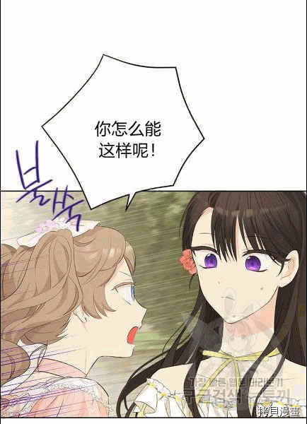 事实上，我才是真的[拷贝漫画]韩漫全集-第30话无删减无遮挡章节图片 